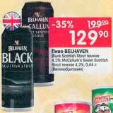 Перекрёсток Акции - Пиво Belhaven