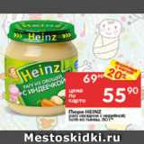 Перекрёсток Акции - Пюре Heinz