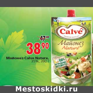 Акция - Майонез Calve Nature