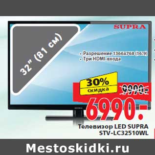 Акция - Телевизор LED SUPRA STV-LC32510WL