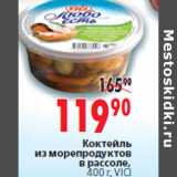 Магазин:Окей,Скидка:Коктейль из морепродуктов VICI