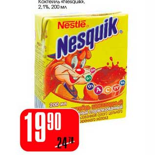 Акция - Коктейль "Nesquik" 2,1%