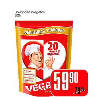 Акция - Приправа "Vegeta"