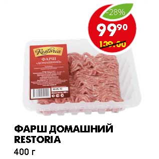 Акция - ФАРШ ДОМАШНИЙ, RESTORIA