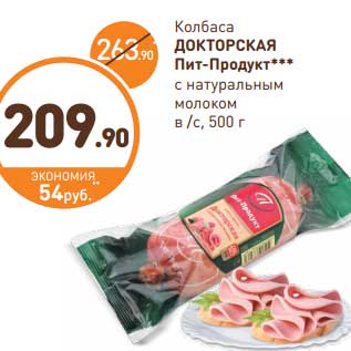 Акция - Колбаса Докторская Пит-Продукт