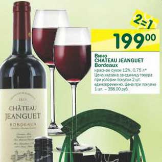 Акция - Вино Chateau Jeanguet Bordeaux
