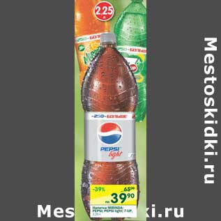 Акция - Напиток Mirinda, Pepsi, Pepsi-Light, 7-UP