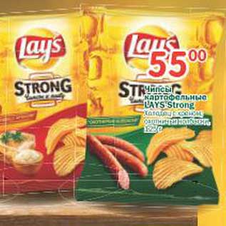 Акция - Чипсы картофельные Lays Strong