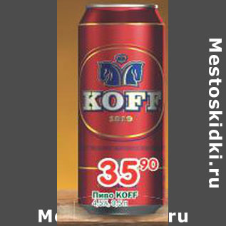 Акция - Пиво Koff 4,5%