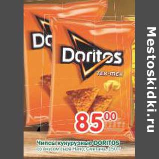 Акция - Чипсы кукурузные Doritos