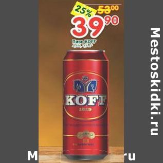 Акция - Пиво Koff 4,5%