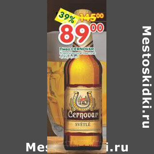 Акция - Пиво Cernovar классическое светлое 4,9%