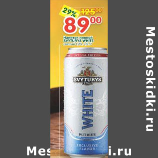 Акция - Напиток пивной Svyturys White светлый 4,2%