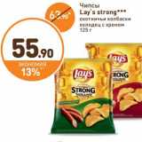 Дикси Акции - Чипсы Lay's strong 