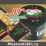 Магазин:Перекрёсток,Скидка:Сыр Боккончини Моцарелла Vitalat 40-45%