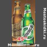 Магазин:Перекрёсток,Скидка:Пиво Tuborg светлое 4,5-5,3%