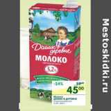 Магазин:Перекрёсток,Скидка:Молоко Домик в деревне