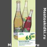 Магазин:Перекрёсток,Скидка:Напиток Шорли 