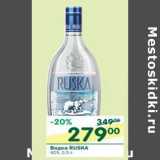 Магазин:Перекрёсток,Скидка:Водка Ruska 40%