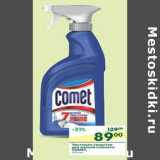 Магазин:Перекрёсток,Скидка:Чистящее средство для ванной комнаты  Comet