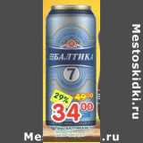 Магазин:Перекрёсток,Скидка:Пиво Балтика №7 Экспортное светлое 5,4%