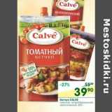 Магазин:Перекрёсток,Скидка:Кетчуп Calve 