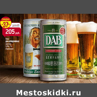 Акция - Пиво ДАБ ОРИДЖИНАЛ светлое 5,0%, (Германия)