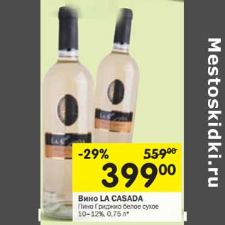 Акция - Вино La Casada Пино Гриджио белое сухое 10-12%
