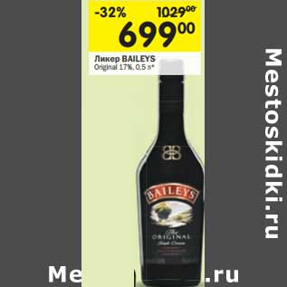 Акция - Ликер Baileys Original 17%