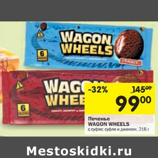 Акция - Печенье Wagon Wheels