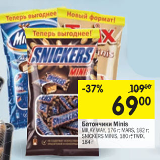 Акция - Батончики Milky Way, 176 г/Mars, 182 г/Snickers, 180 г/Twix, 184 г