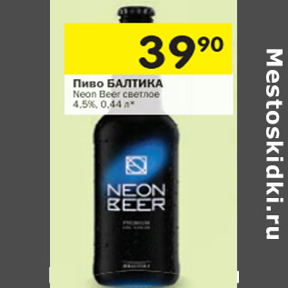 Акция - Пиво Балтика Neon Beer светлое 4,5%