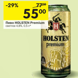 Акция - Пиво Holsten premium светлое 4,85
