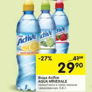 Акция - Вода Active Aqua Minerale