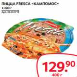 Магазин:Selgros,Скидка:ПИЦЦА FRESCA «КАМПОМОС»