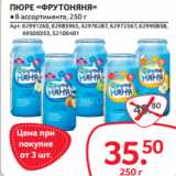 Selgros Акции - ПЮРЕ «ФРУТОНЯНЯ»