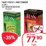 Selgros Акции - ЧАЙ «ТЕСС» ЛИСТОВОЙ