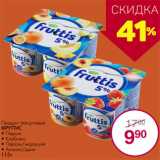 Магазин:Магнит гипермаркет,Скидка:Продукт йогуртовый
ФРУТТИС
