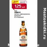 Магазин:Магнит гипермаркет,Скидка:Пиво
ЭРДИНГЕР
(Германия)