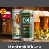 Магазин:Магнит гипермаркет,Скидка:Пиво
ДАБ ОРИДЖИНАЛ
светлое
5,0%,
(Германия)