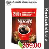 Магазин:Монетка,Скидка:Кофе Nesacfe Classic пакет