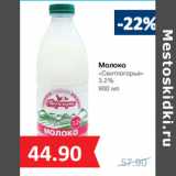 Магазин:Народная 7я Семья,Скидка:Молоко
«Свитлогорье»
3.2%