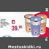 Оливье Акции - Варенец, ряженка Простокваша Останкино 2,5%