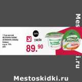 Оливье Акции - Сыр Мягкий Milekara Sabac 70%