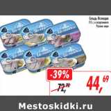 Магазин:Глобус,Скидка:Сельдь Исландка

Русское море