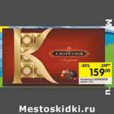 Магазин:Перекрёсток,Скидка:Конфеты А. Коркунов 