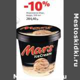 Магазин:Виктория,Скидка:Мороженое Марс ведро