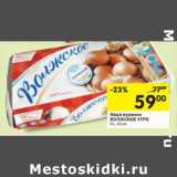 Магазин:Перекрёсток,Скидка:Яйцо куриное Волжское Утро С1