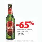Магазин:Виктория,Скидка:Пиво Пардал светское 3,8%