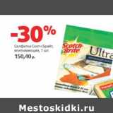 Магазин:Виктория,Скидка:Салфетка Скотч Брайт впитывающая